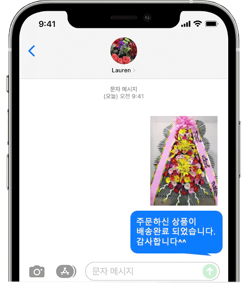 국방컨벤션 화환 배송 완료 사진 전송