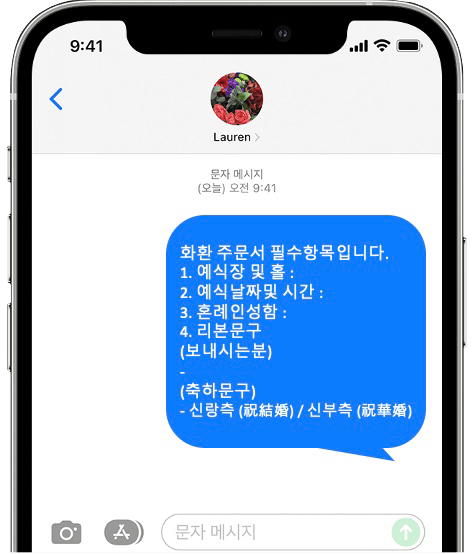 국방컨벤션 화환 간편 문자 주문